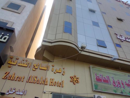 Al Saleh Hotel Apartments